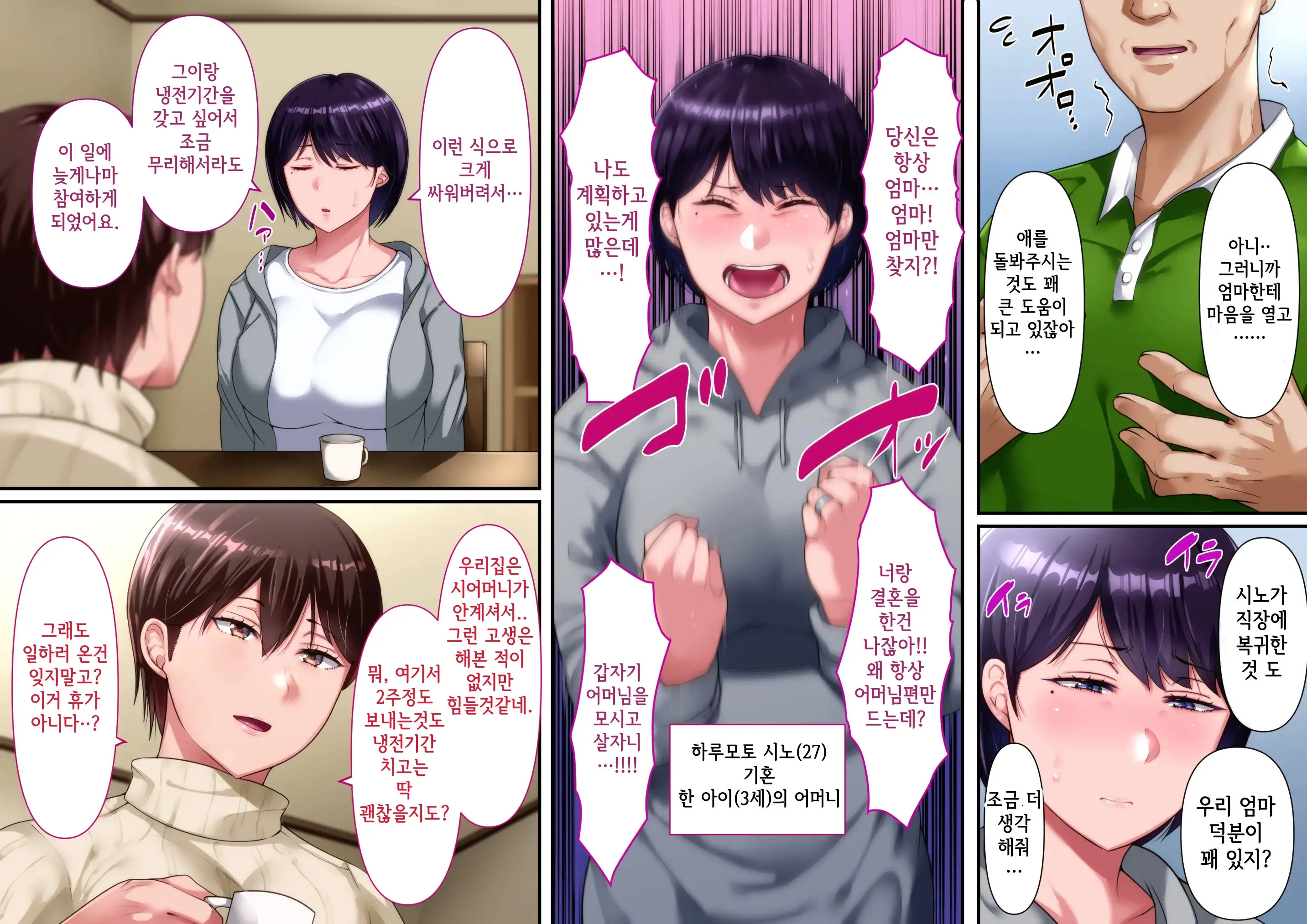 Risou No Onna Wa Omae No Onna Kouhen | 나의 이상적인 여자는 너의 아내 후편
